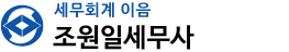 세무회계 이음
